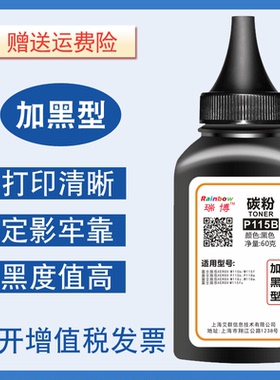 瑞博碳粉适用戴尔DELL 1130 1130N 1133 1135N  1163 1165 1160 116x