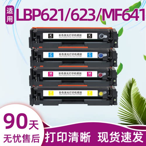瑞博适用CRG054硒鼓MF641LBP623