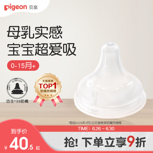 第3代婴儿硅橡胶奶嘴旗舰店