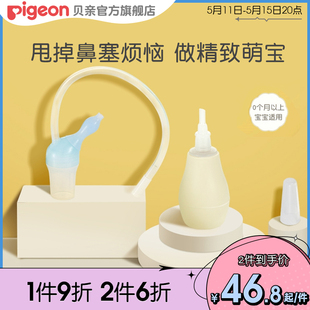 吸鼻器吸鼻涕清理鼻屎洗鼻器鼻吸神器 婴儿泵式 贝亲官方旗舰店