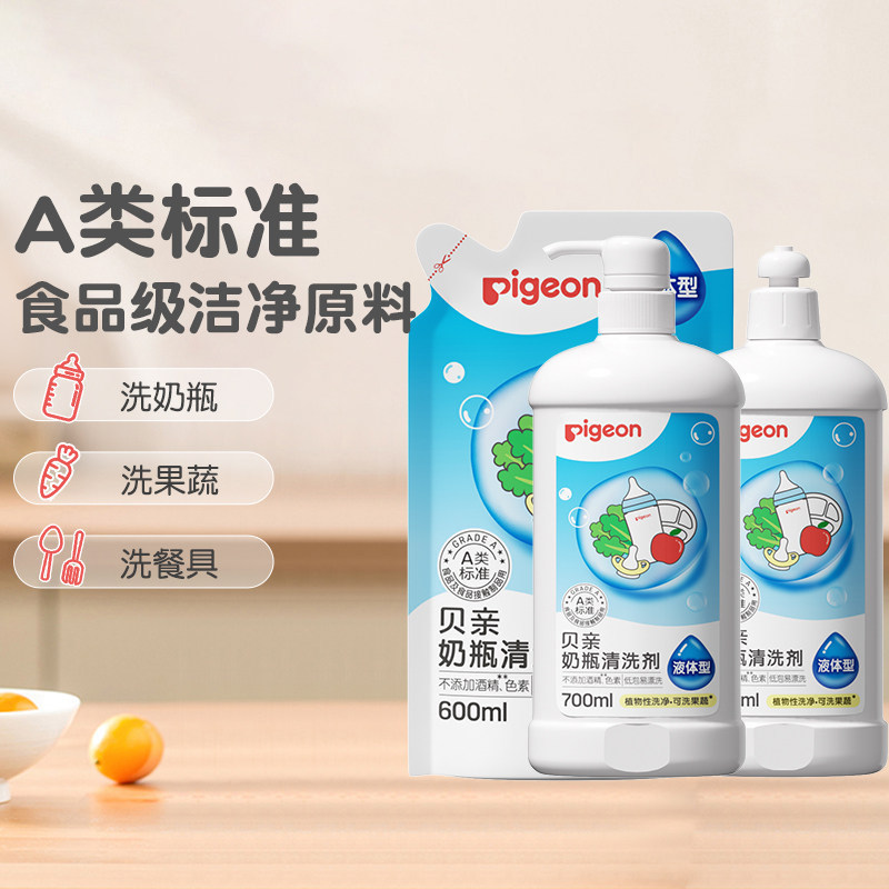 奶瓶清洗剂婴儿专用洗奶瓶液玩具餐具清洁剂600ml 贝亲官方旗舰店