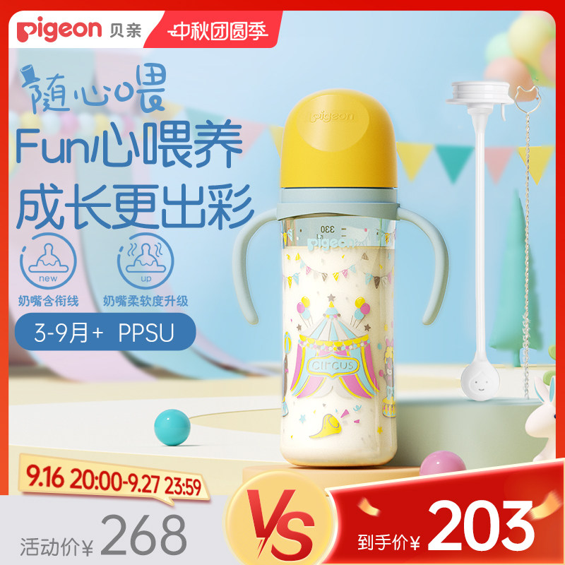 双把手PPSU宽口径奶瓶贝亲官旗图片