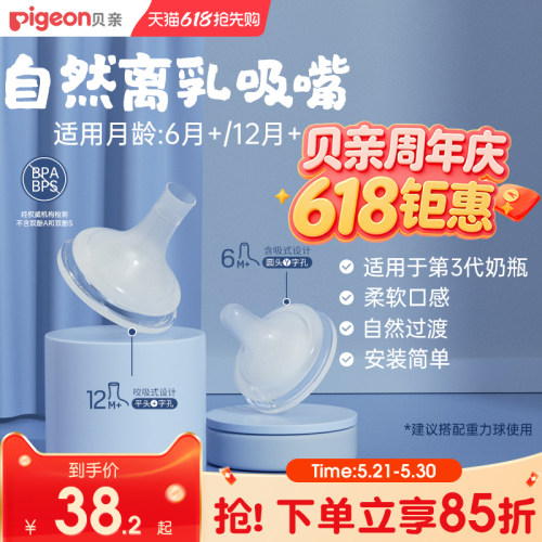 贝亲重力球吸管配件PPSU奶瓶