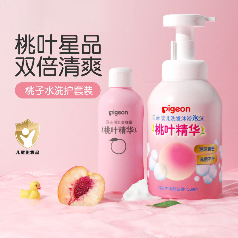 贝亲婴儿桃子水洗沐二合一水水乳图片