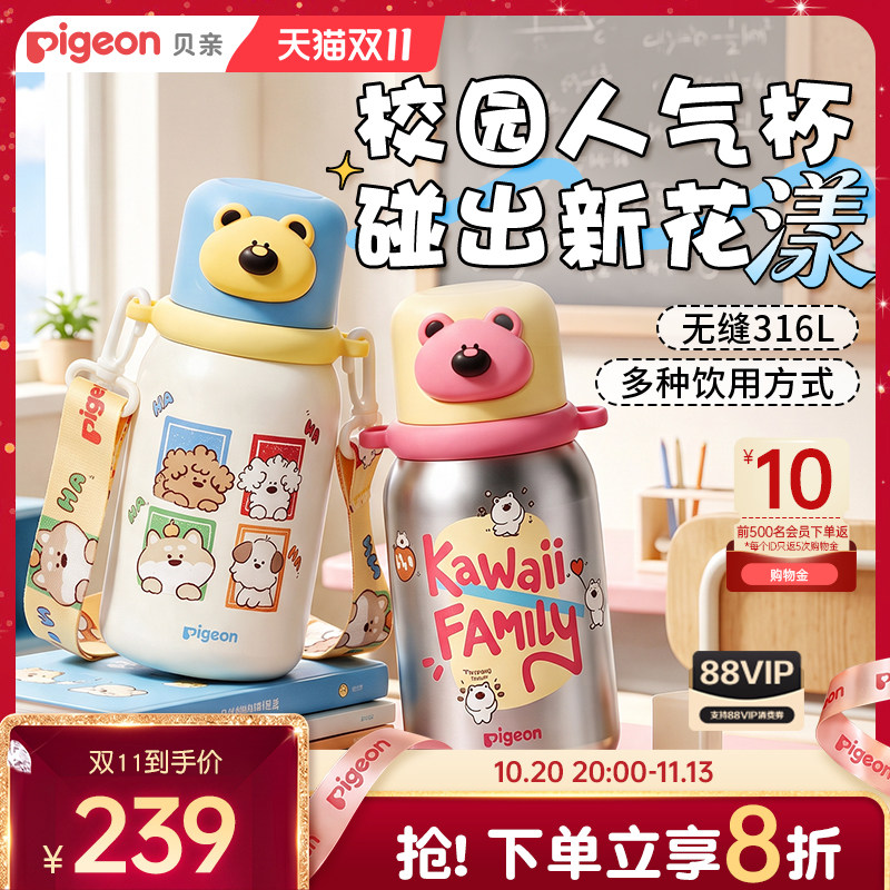 贝亲儿童水杯一盖三饮宝宝保温杯吸管杯上学大容量水壶官方旗舰店