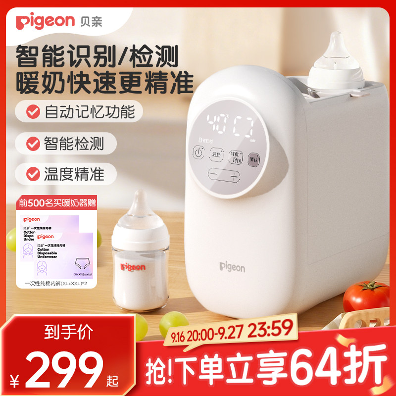贝亲母乳加热解冻二合一图片