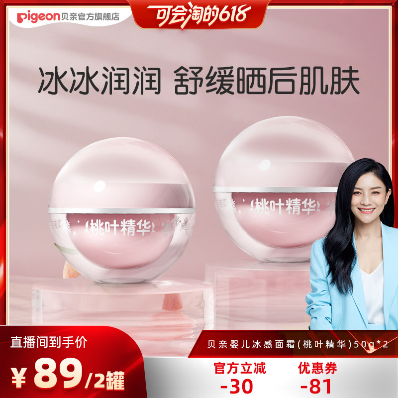 ��Ҷ������˪50g*2 �������Ƽ������ױ�����˪Ӥ��ɹ���滺��ʪ����*2