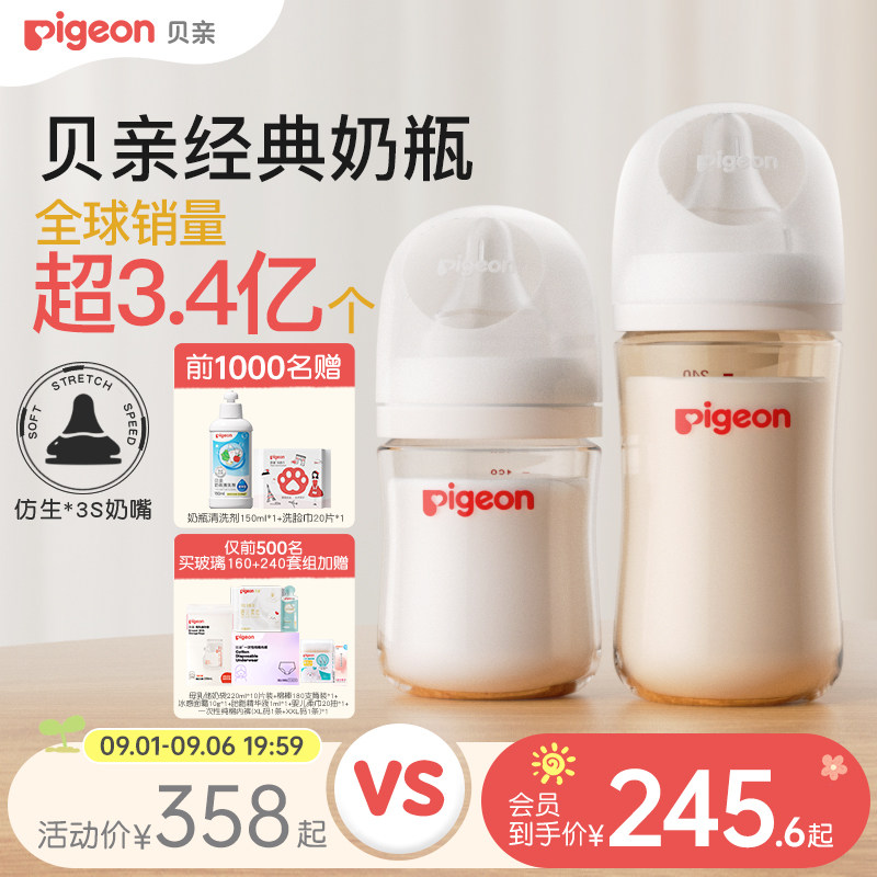 婴儿宽口径PPSU奶瓶贝亲官方旗舰图片