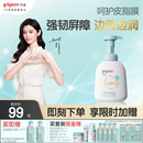 奚梦瑶推荐 贝亲宝宝婴儿仿生胎脂沐浴露洗发水二合一官方旗舰店