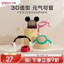 迪士尼奶瓶自然实感PPSU婴儿奶瓶双把手及盖帽配件贝亲官方旗舰店