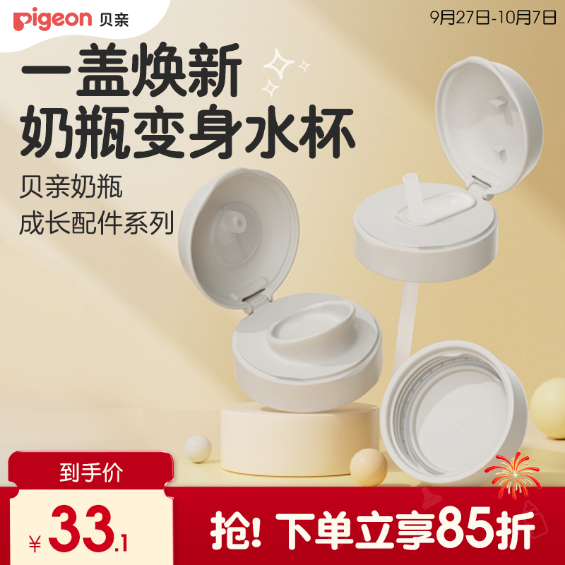 贝亲奶瓶配件手柄ppsu通用