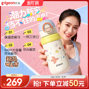 贝亲保温杯可爱吸管直饮儿童水杯1-3岁女生大容量高颜值出行水杯