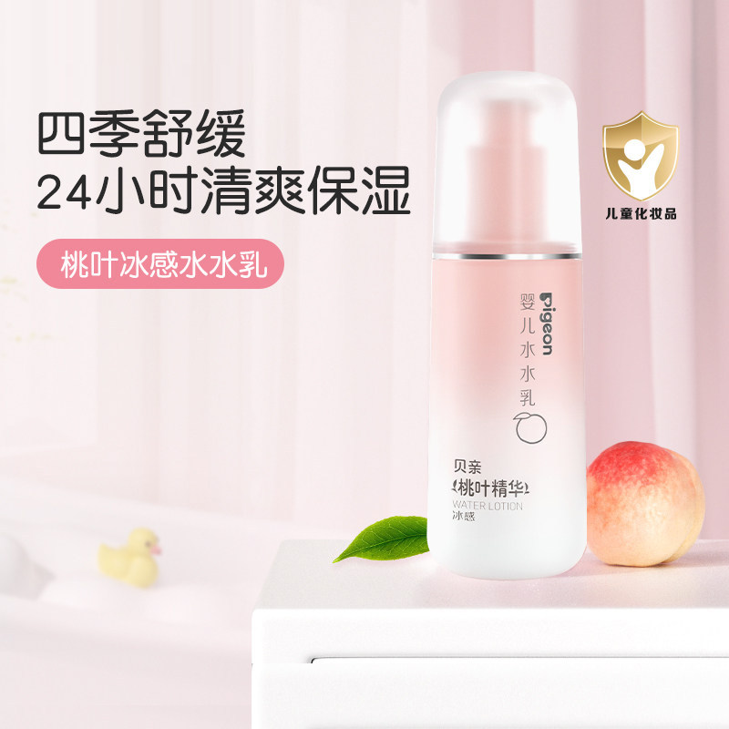 贝亲桃子水水乳婴儿桃叶精华身体乳润肤乳晒后舒缓保湿冰感图片