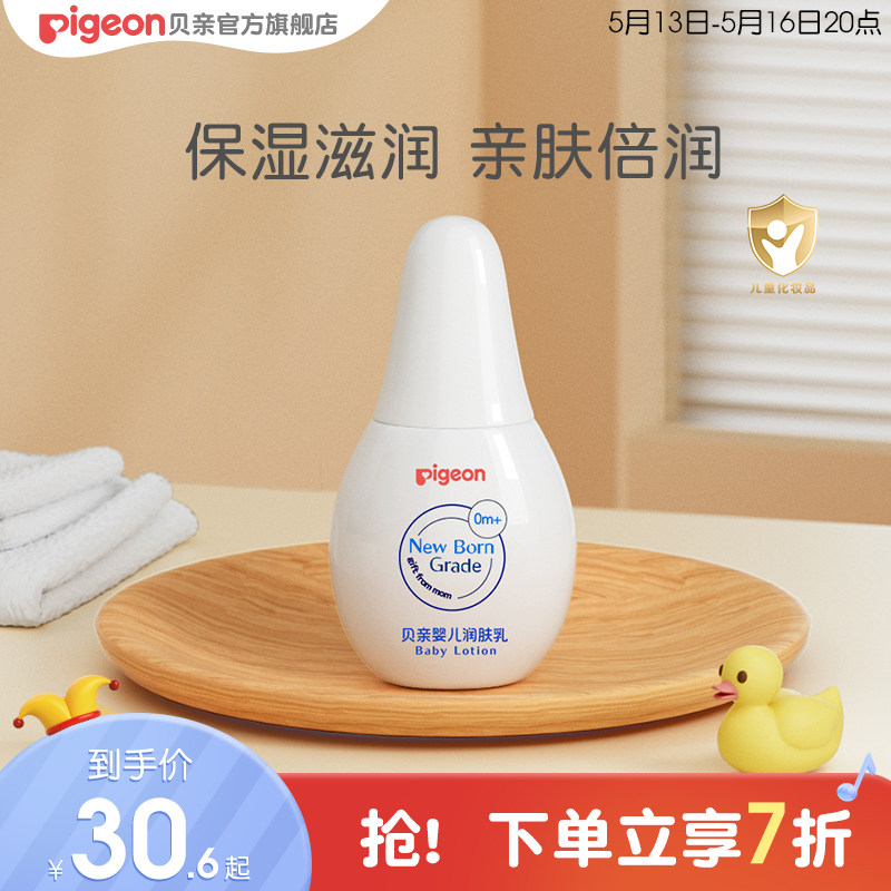 新生儿润肤霜养婴儿润肤乳甘油滋润护肤用品【贝亲官方旗舰店】