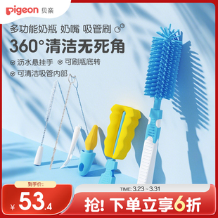 奶瓶刷奶嘴刷清洁刷套装 洗奶瓶奶嘴清洗剂宝宝贝亲官方旗舰店正品
