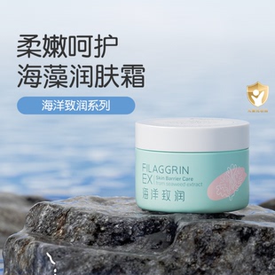 奚夢瑤推薦 貝親官方旗艦店 海藻精粹潤膚霜寶寶面霜新生嬰兒保濕