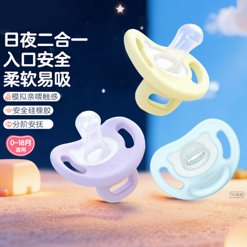 贝亲安抚奶嘴新生宝宝0-3-6个月