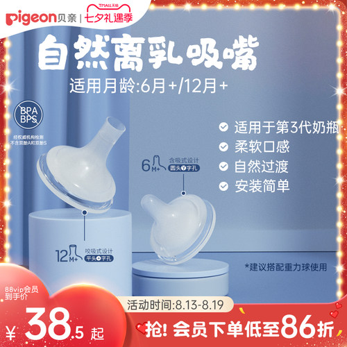 贝亲重力球吸管配件PPSU奶瓶