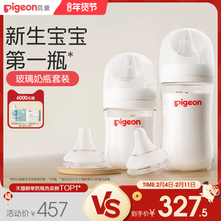 贝亲玻璃奶瓶0到6个月婴儿新生防胀气防呛奶瓶奶嘴宝宝官方旗舰店