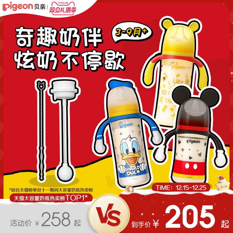 贝亲迪士尼PPSU米奇大容量新生儿防胀气防呛重力球奶瓶官方旗舰店