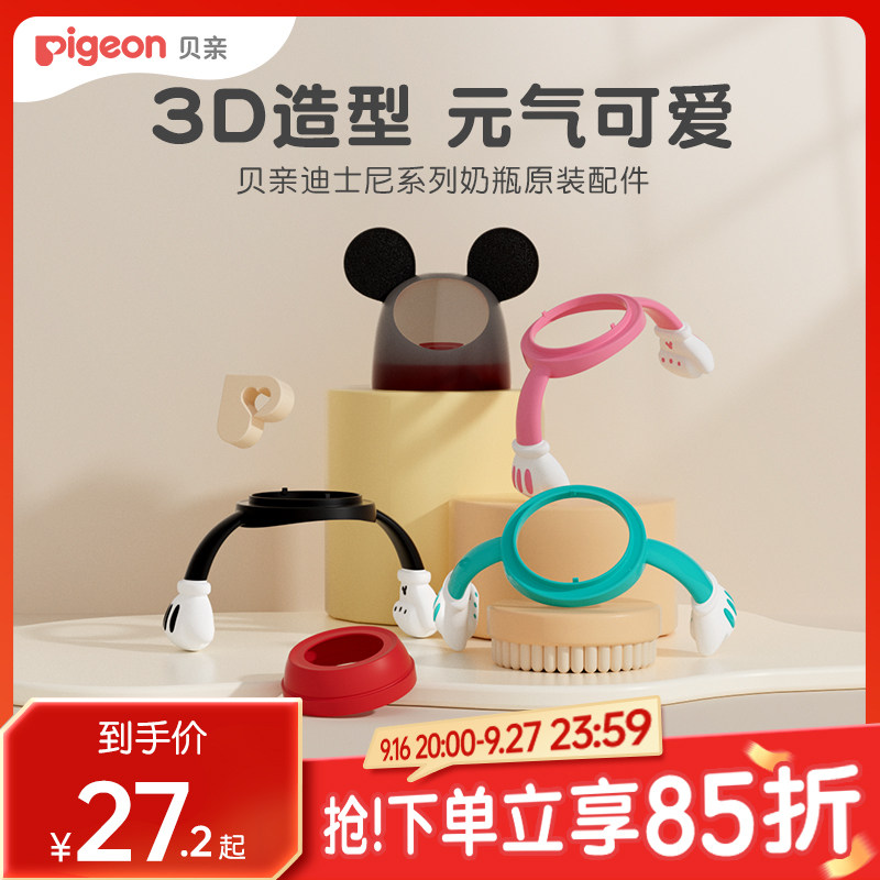 贝亲双把手及盖帽配件图片