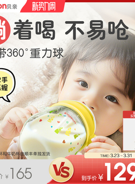 贝亲熊猫吸管杯牛奶杯宝宝儿童水杯学饮杯喝水防呛奶瓶官方旗舰店