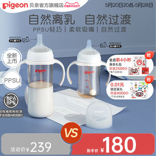 自然离乳PPSU重力球双把手吸管奶瓶1岁以上套组贝亲官方旗舰店