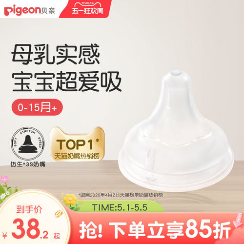 第3代婴儿硅橡胶奶嘴旗舰店
