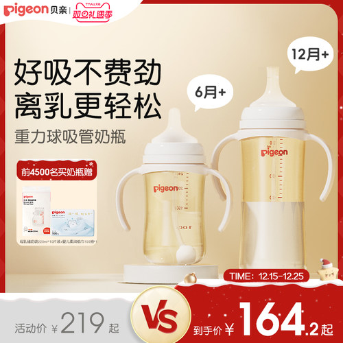 自然吸管杯贝亲PPSU双把手