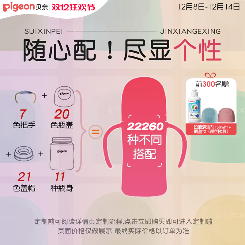 定制奶瓶贝亲玻璃宽口径