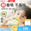 贝亲熊猫奶瓶婴儿童吸管水杯PPSU喝水防呛学饮杯牛奶杯官方旗舰店