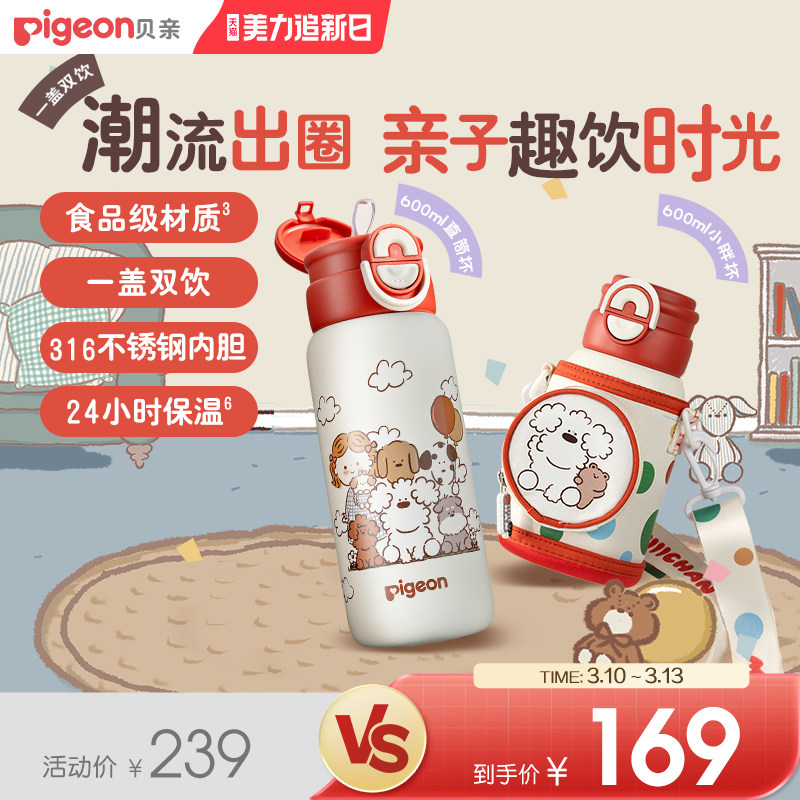 贝亲儿童保温杯宝宝水杯喝水饮水直饮杯吸管杯3岁+幼儿园外出水壶