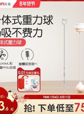 第三代奶瓶吸管配件ppsu重力球吸管6月1岁以上贝亲官方旗舰店正品