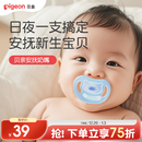 贝亲萌柔婴儿新生宝宝安抚奶嘴全硅胶日夜用0岁 贝亲官方旗舰店