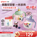 贝亲熊猫牛奶杯1 3岁婴儿童宝宝喝水喝奶双吸管直饮水杯奶瓶正品