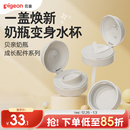 直饮吸管杯头瓶盖宽口径PPSU奶瓶配件双把手贝亲官方旗舰店正品