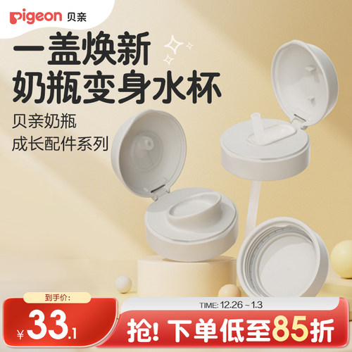 贝亲奶瓶配件手柄ppsu通用