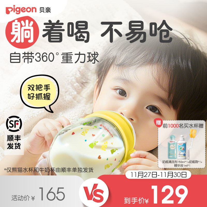 贝亲PPSU300ml儿童水杯