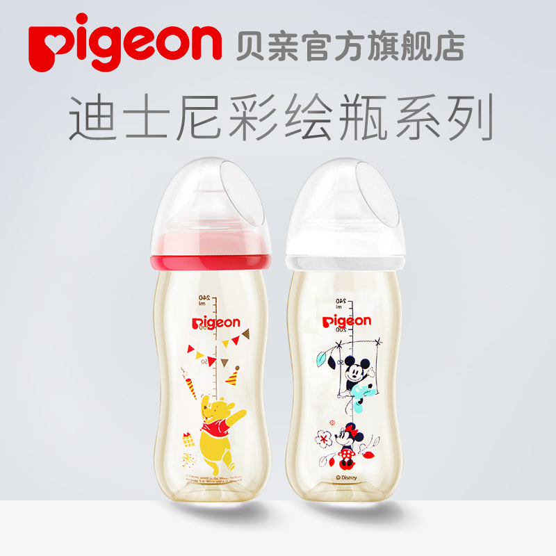 【贝亲官方旗舰店】迪士尼宽口径奶瓶券后138.00元