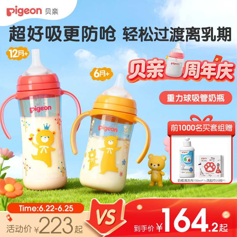 贝亲重力球吸管学饮杯6个月以上宝宝离乳彩绘奶瓶防呛官方旗舰店