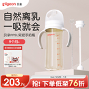 贝亲PPSU双把手重力球吸管大奶瓶婴儿宝宝防胀气防呛离乳奶瓶奶嘴