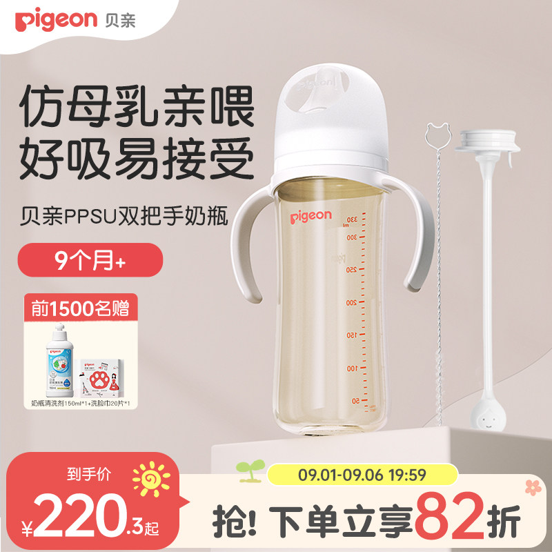 自然实感奶瓶贝亲PPSU宽口径图片
