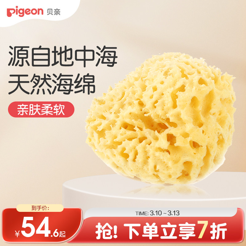 婴儿洗澡天然海绵沐浴海绵擦亲肤柔软搓澡神器【贝亲官方旗舰店】