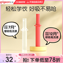 贝亲熊猫水杯吸管配件宝宝直饮吸管杯喝水宽口径学饮杯官方旗舰店