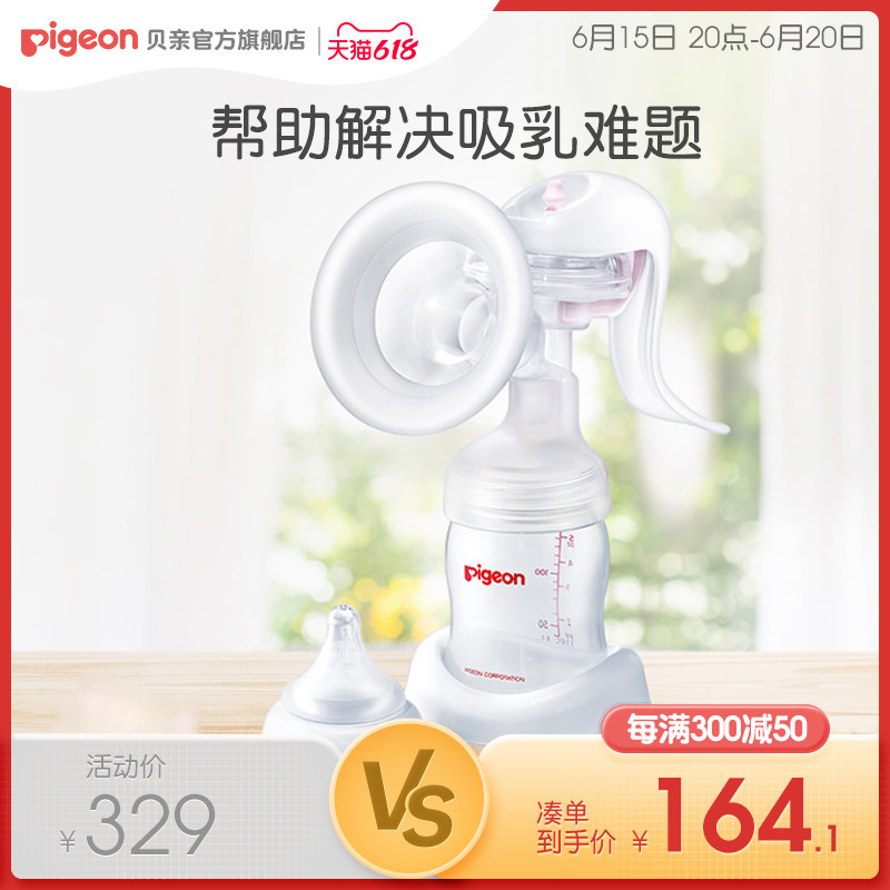 睿享舒适手动/电动吸奶器孕产妇产后单边挤奶器 贝亲官方旗舰店