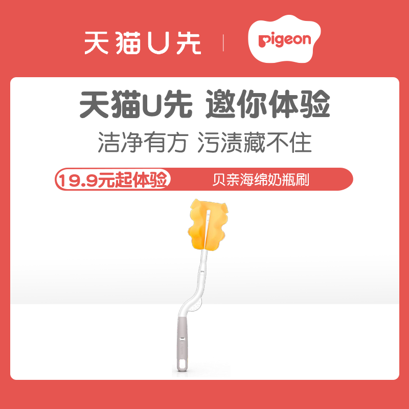 【天猫u先】奶瓶刷奶嘴刷清洁刷套装洗奶瓶奶嘴清洗,婴童用品,奶瓶刷/奶嘴刷,淘宝优惠券,粉丝福利购,淘宝优惠卷