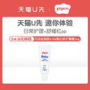 贝亲护臀膏新生婴儿专用宝宝屁屁膏防红屁股 天猫u先