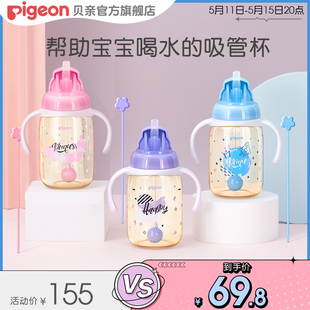 magmag重力球大宝宝吸管杯PPSU儿童学饮水杯 贝亲官方旗舰店