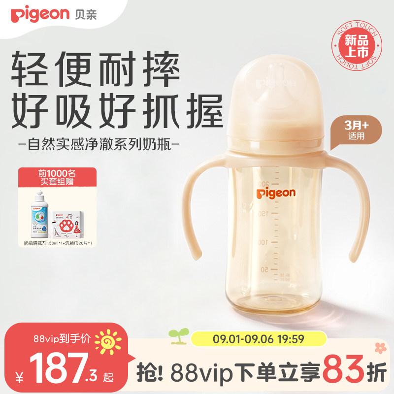 新生奶瓶3-6个月玻璃ppsu奶瓶图片