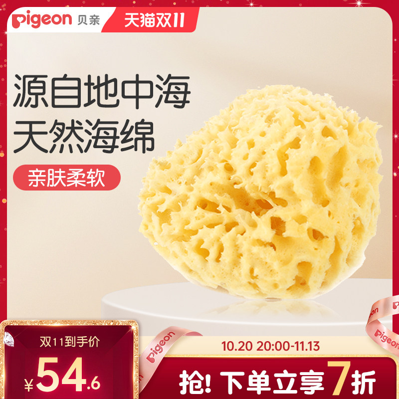贝亲婴儿洗澡天然沐浴海绵擦亲肤柔软搓澡神器宝宝洗澡海绵旗舰店
